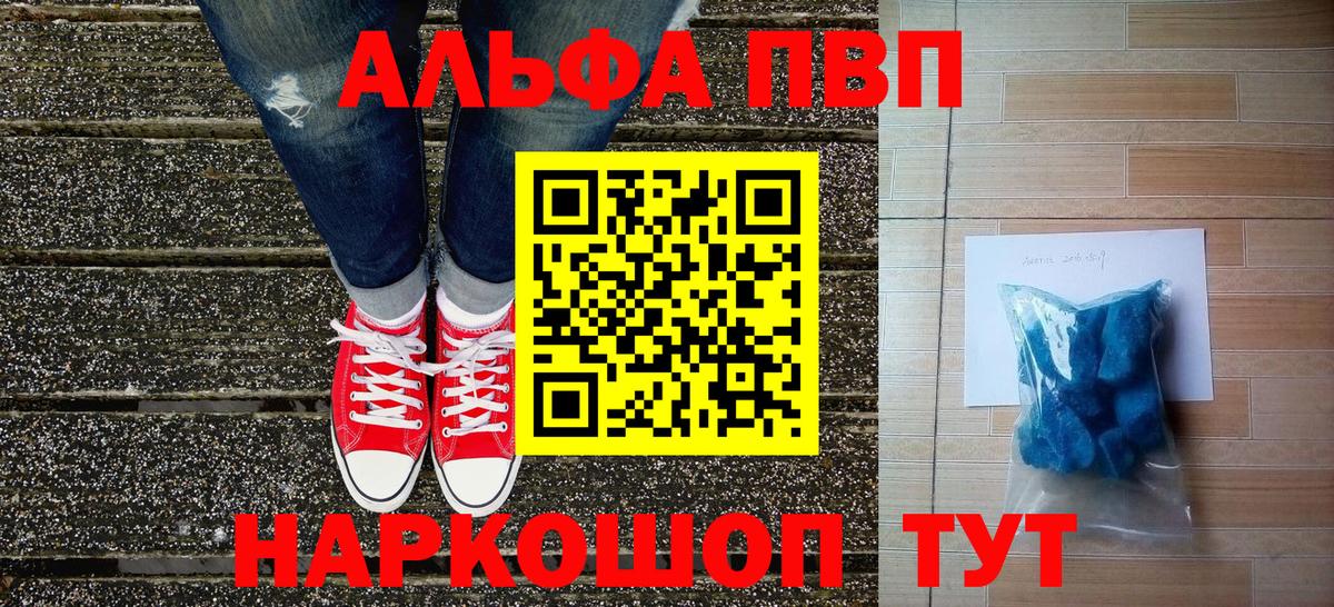 Alfa_PVP мука Новый Уренгой