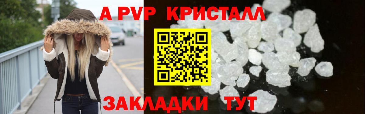 Alpha-PVP мука  A PVP СК  Новый Уренгой  A-PVP крисы CK  где можно купить наркотик  Вход с VPN 