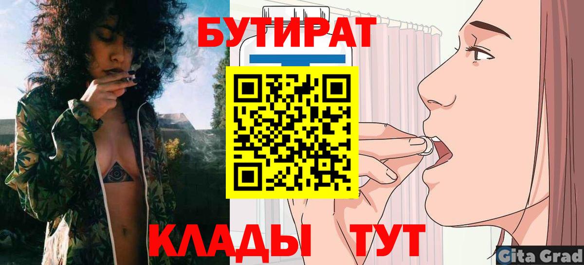Новый Уренгой  Бутират GHB  Вход с VPN 