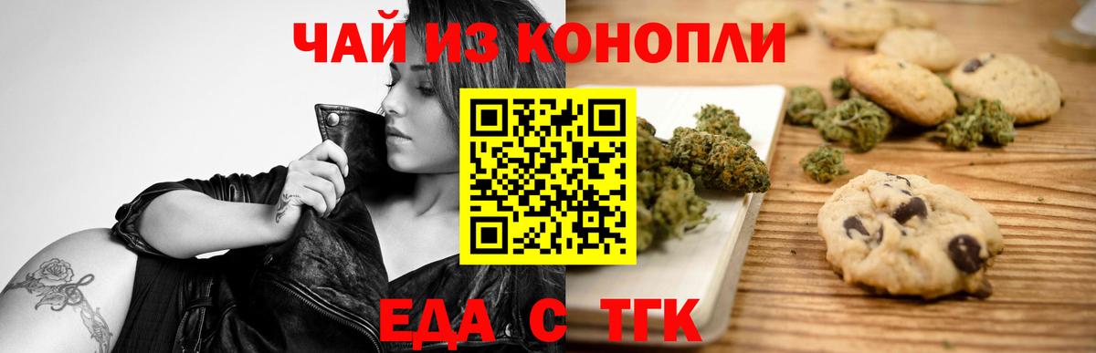Canna-Cookies конопля Новый Уренгой
