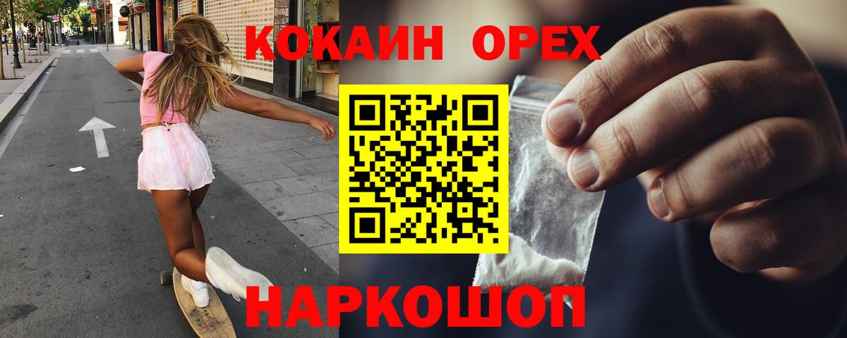 COCAIN VHQ Новый Уренгой