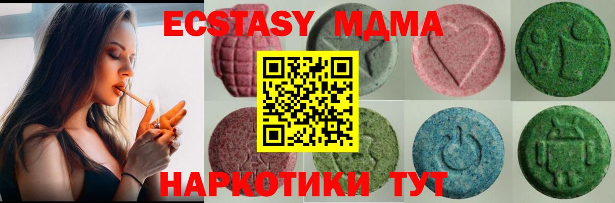 Экстази диски Новый Уренгой
