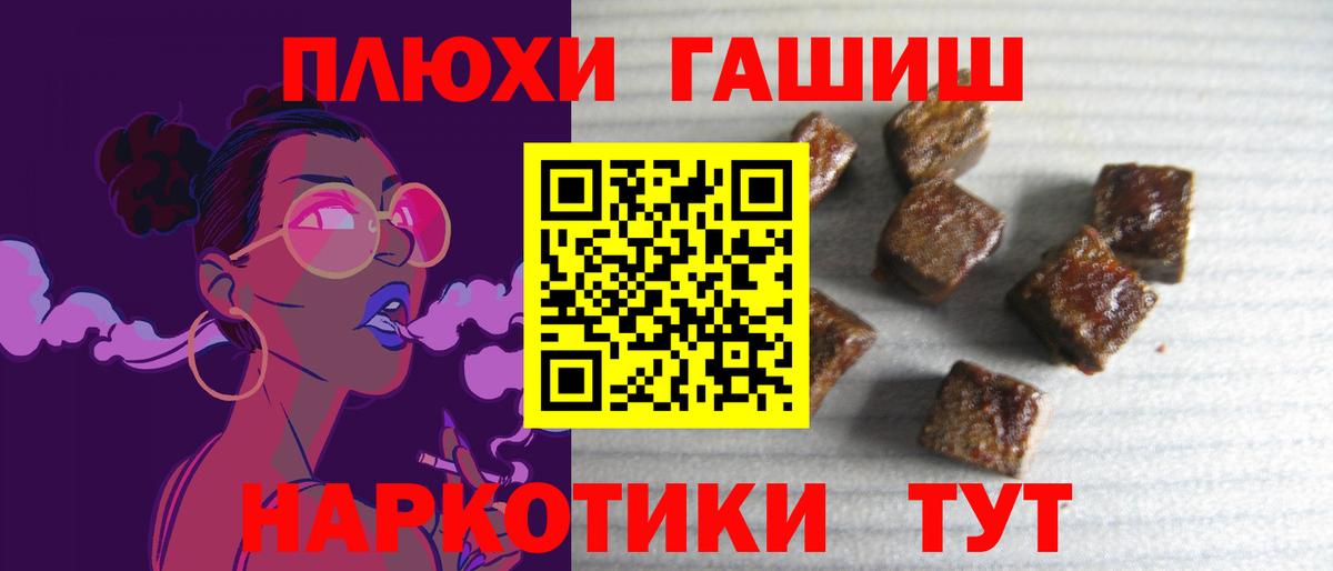 ГАШ Premium  цена   ГАШИШ  Новый Уренгой  Вход с VPN  Гашиш индика сатива 