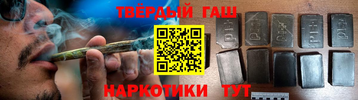 ГАШ гашик Новый Уренгой