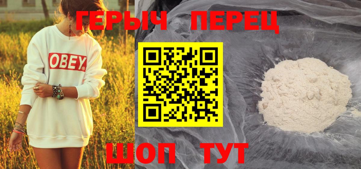 Героин белый  Вход с VPN  ГЕРОИН  Новый Уренгой 