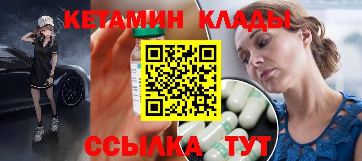 Кетамин VHQ Новый Уренгой