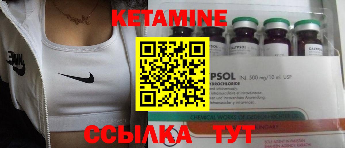Новый Уренгой  КЕТАМИН ketamine  Вход с VPN 