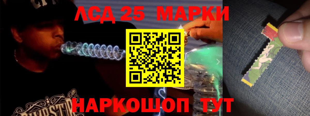ЛСД экстази кислота  LSD-25 экстази ecstasy  Новый Уренгой  Вход с VPN 