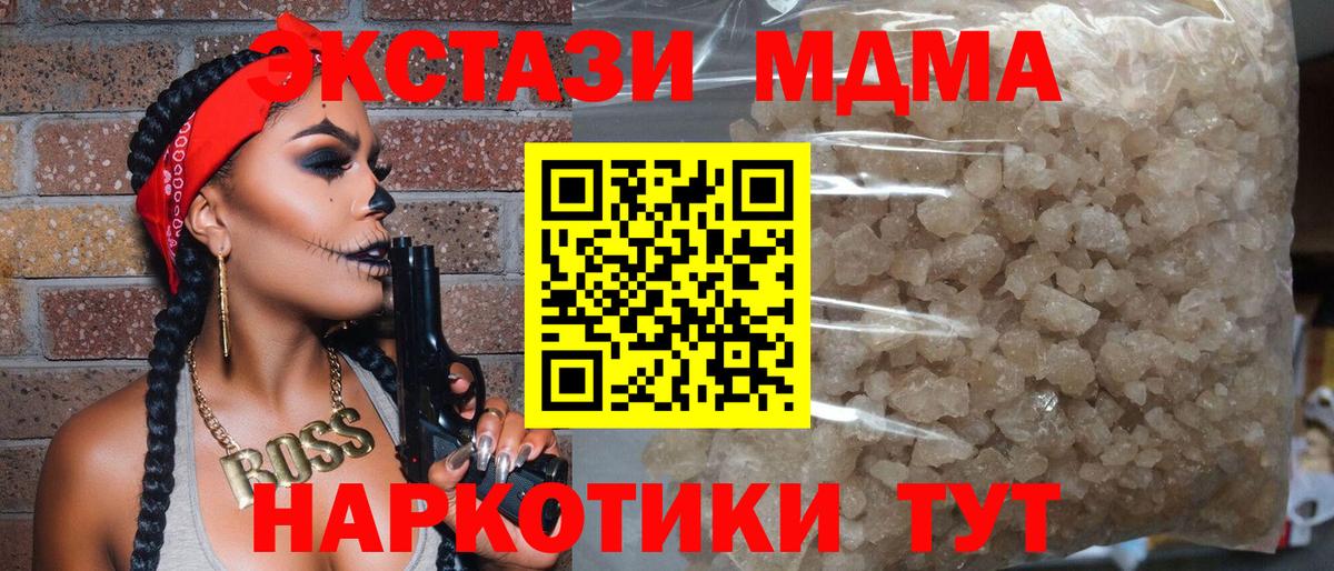МДМА crystal  МДМА молли  Новый Уренгой  Вход с VPN 
