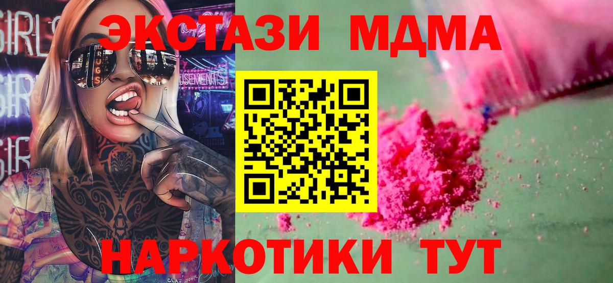 MDMA молли Новый Уренгой