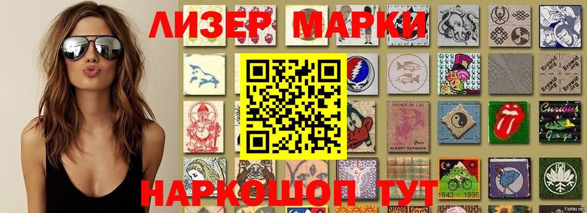 Новый Уренгой  Марки NBOMe 1,8мг  Марки NBOMe 1,8мг  Вход с VPN 