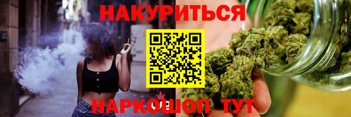Конопля OG Kush  Вход с VPN  Каннабис индика  Бошки марихуана Bruce Banner  Новый Уренгой  Бошки Шишки ГИДРОПОН 